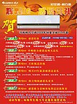 格力空调彩页