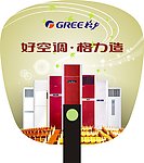格力广告扇