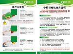 中药保健枕使用说明