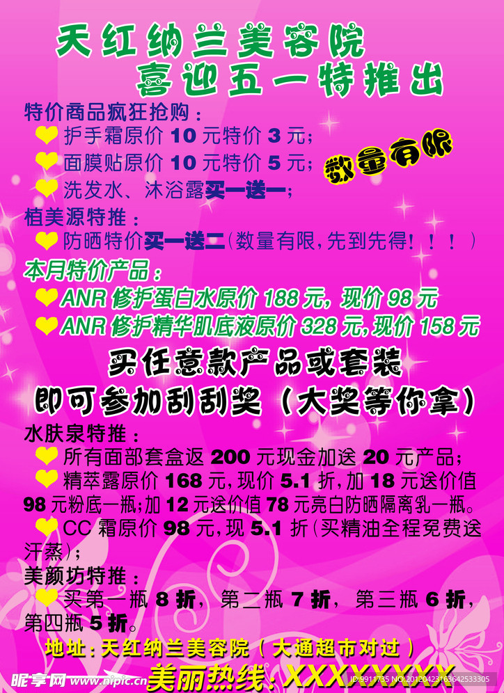 天红纳兰