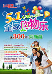 五一劳动节海报封面