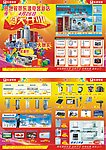 家电宣传单张