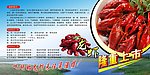 龙虾海报