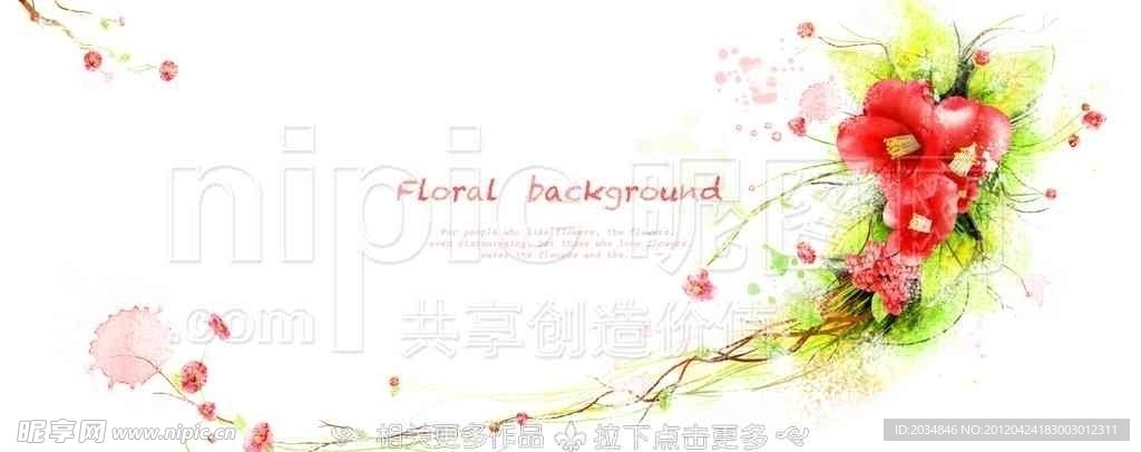 花藤