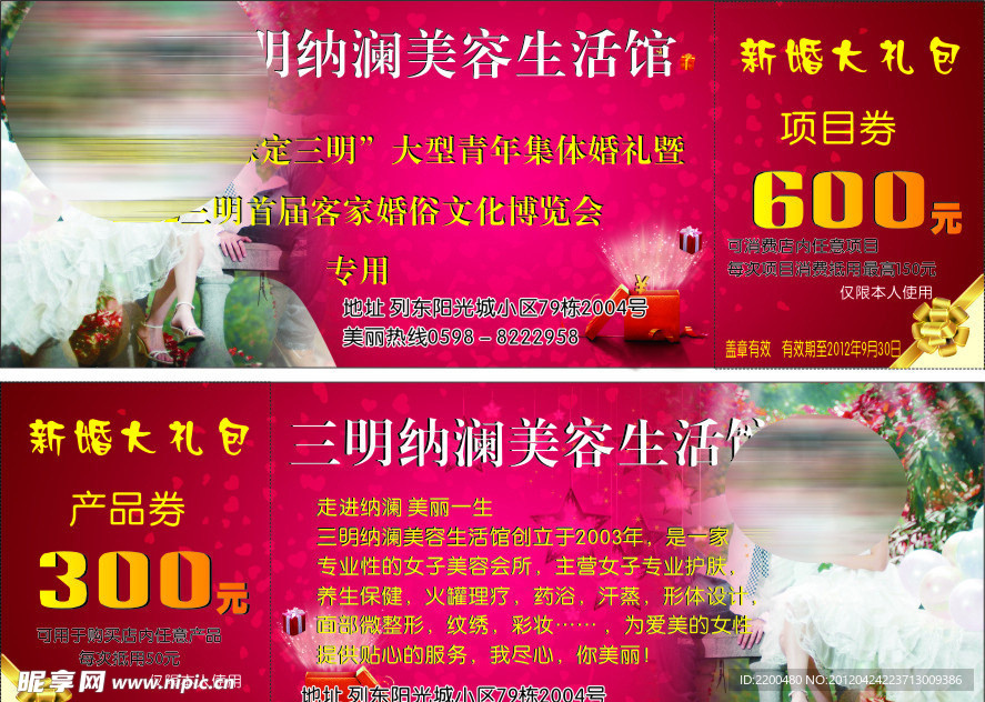 纳然美容