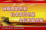 人民政府标语展板