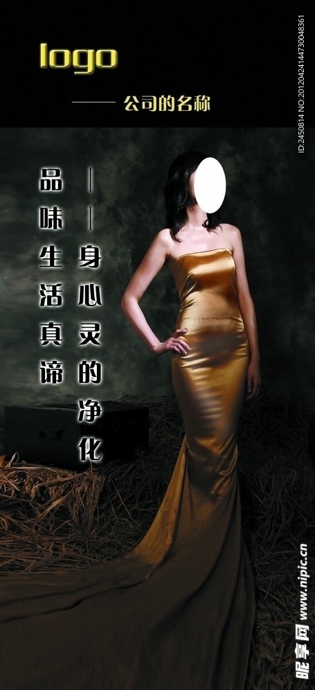 美女展架