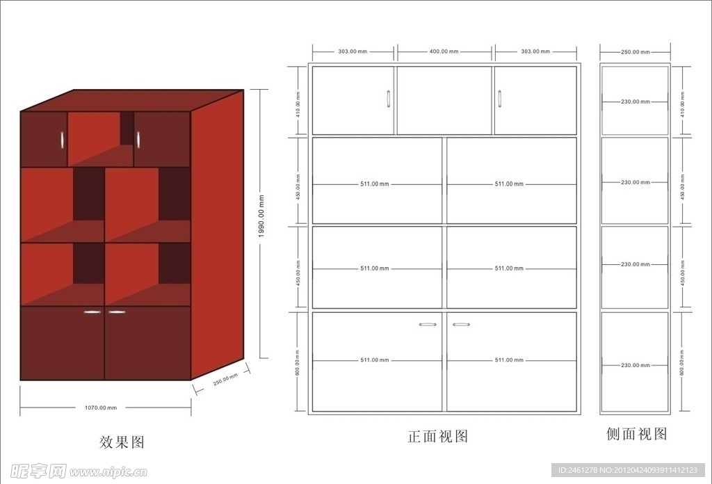 办公室文件柜制作图