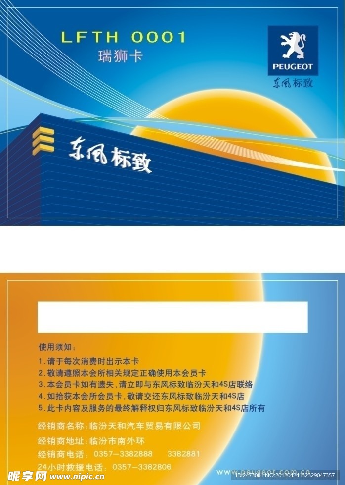 东方标志