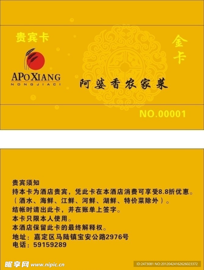 阿婆香农家菜