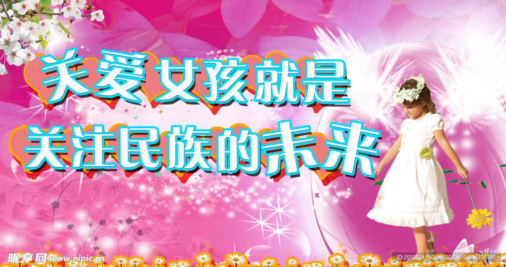 计生宣传标语