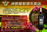 澜爵葡萄酒