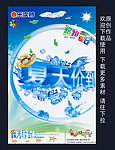 夏天