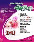母亲节