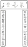 聚善堂