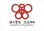 放飞梦想逍遥潍坊 潍坊标志