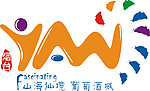 烟台旅游标志