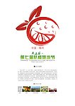 脐橙旅游节logo