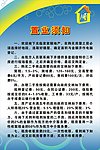家家地产收费标准