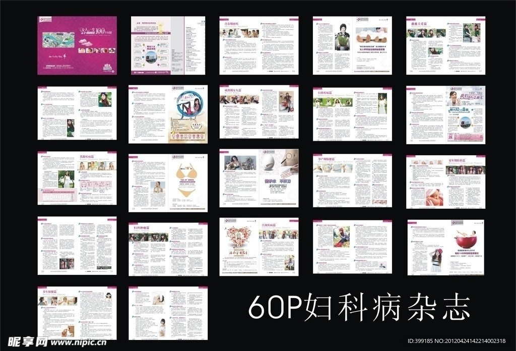 女人一生100个问题