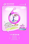 医院展板 数字6