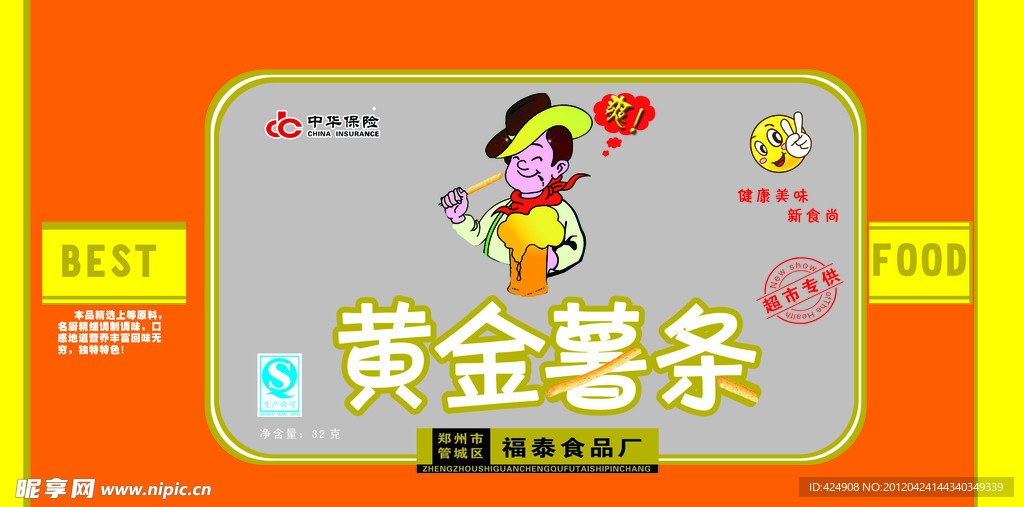 黄金薯条