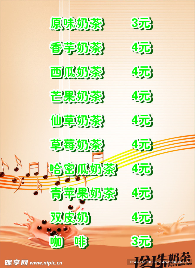 奶茶店