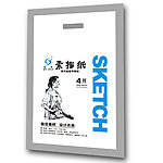 素描纸包装袋