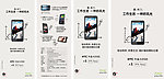 HTC 天玺A9188海报