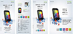 HTC A310e海报