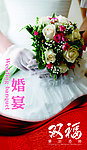 婚宴展板