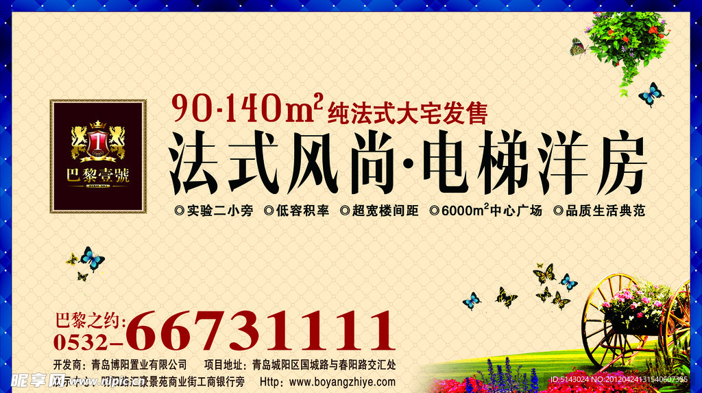 欧式房地产
