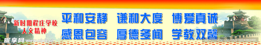 文明精神建设