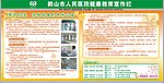 内二宣传栏