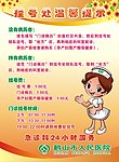挂号处温馨提示