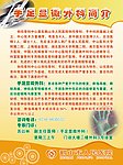 手足显微外科简介
