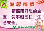 鱼池温馨提示