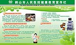 B超宣传栏