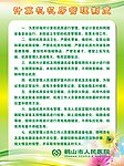 管理制度