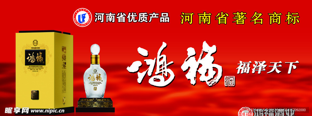 白酒海报设计
