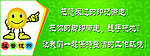 卫生间标语