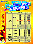 奖项设置