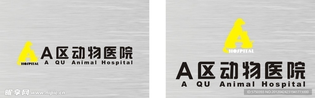 宠物动物医院标志LOGO水晶字