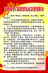 制度牌