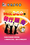 挑战360秒