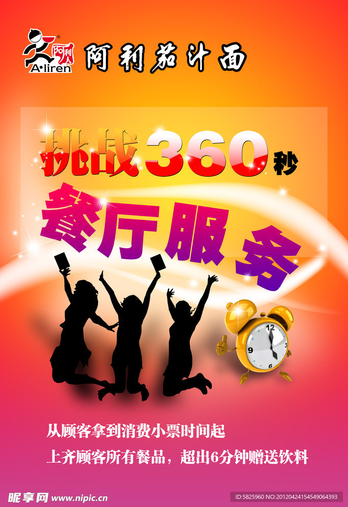 挑战360秒