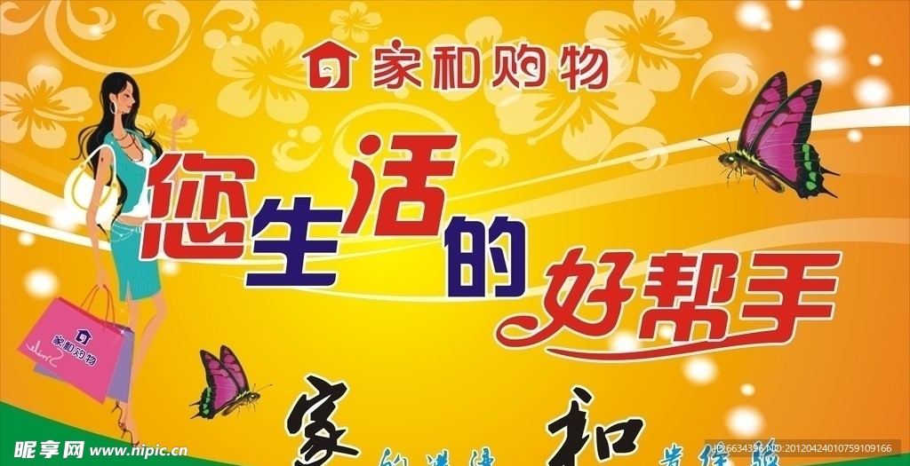 超市吊旗
