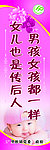 计划生育道旗
