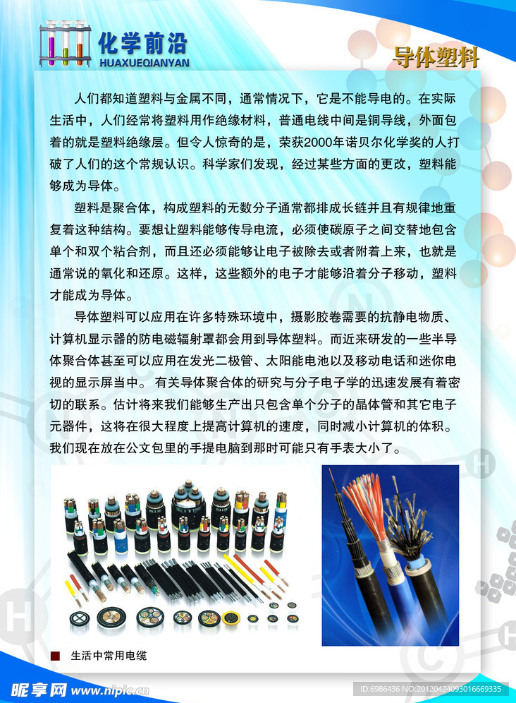 学校展板设计