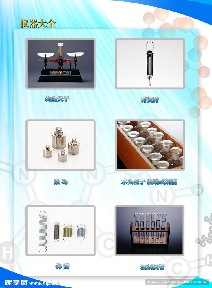 学校展板设计